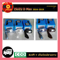 กระจกมองมุม D-max 2016-2019