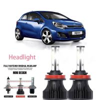 หลอดไฟหน้ารถยนต์ LED H7 LAI 40w 6000k สีขาว สําหรับ KIA RIO III (UB) 2012-2023 รับประกัน 10 เดือน