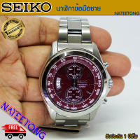 SEIKO CHRONOGRAPH นาฬิกาข้อมือผู้ชาย รุ่น SNN253P1  ( ของแท้ประกันศูนย์ 1 ปี ) NATEETONG