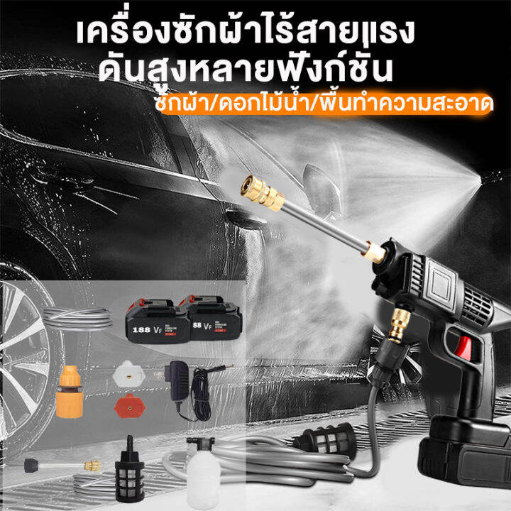 ehomemall-เครื่องฉีดน้ำแรงดันสูงไร้สาย-แบต-2-ก้อน-ปืนฉีดน้ำไร้สายเครื่องล้างรถ-ปืนฉีดน้ำแรงดันสูง-ปืนฉีดน้ำแรงดันสูง