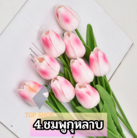 [10อัน] ส่งด่วน1-2วัน ? ดอกไม้ตกแต่งบ้าน ดอกไม้ปลอม ดอกไม้ประดิษฐ์ ? ดอกทิวลิปปลอมPU ts99