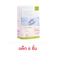 Baby Bright มาส์กบำรุงผิวหน้า Pearl &amp; Plankton Essence Mask Sheet 20 กรัม (แพ็ก6ชิ้น)  ส่งฟรี  เก็บเงินปลายทาง COD Fast delivery มาร์คหน้า มาร์คหน้าขาวใส