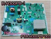 แผงควบคุบPCB-MAINตู้เย็น HITACHI-PTR-H300PD*003 ใช้กับรุ่น R-H300PD-1 เท่านั้น