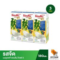 แอนลีน โกลด์ 5 นมยูเอชที รสจืด 180 มล. แพ็ค 3 [Anlene Gold 5 UHT flavored milk 180 ml. Pack 3]