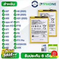 แบตเตอรี่ Battery สำหรับ oppo A37,A3S,A5S,A7,A12,A71,A77,A83,A52,A53,A92,A33,A51,A15,A5 A9 A31 2020,A1K,F1,F1S,F5,F7,F9 #แบตโทรศัพท์  #แบต  #แบตเตอรี  #แบตเตอรี่  #แบตมือถือ