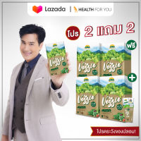 โปรเปิดตัว 2 แถม 2 Veggie รวม 4 กล่อง (กล่องละ 10 ซอง) 12g./ซอง ผงผักรวม 30 ชนิด ชงดื่มง่ายวิตามินสูง กระตุ้นการขับถ่าย