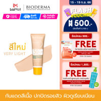 Bioderma Photoderm Cover Touch Mineral SPF50+ (Very Light Color) 40 ml ครีมกันแดดสีเนื้อ ปรับสีผิวเรียบเนียน สูตรมิเนอรัล คุมมันนาน 8 ชม. สำหรับผิวมัน ผิวผสม