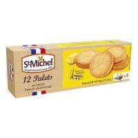 อย่างฟิน? St.michel French Shortbredas รสเนยเต็ม บิสกิตสีทอง?