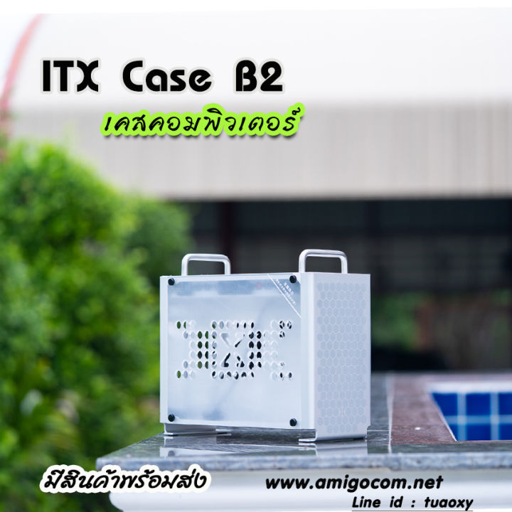 เคสคอมพิวเตอร์-itx-case-b2-aluminium-พร้อมสายriser