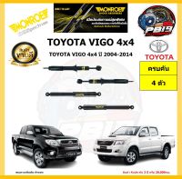 MONROE โช๊คอัพ TOYOTA VIGO 4x4 ปี 2004-2014 รุ่น OE spectrum (โปรส่งฟรี) รับประกัน2ปี 20,000กิโล