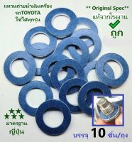 แหวนรองน๊อตถ่ายน้ำมันเครื่อง Toyota OEM No.90080-43030