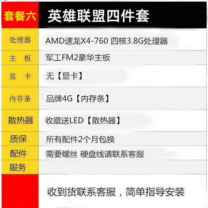 คอมพิวเตอร์ตั้งโต๊ะที่บ้าน-fm2-เมนบอร์ด-x4-760-ชุดเกม-quad-core-ดันเจี้ยนกินไก่-league-of-legends-dnf