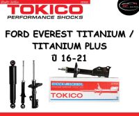 Tokico Standard โช้คอัพหน้า-หลัง Ford Everest Titanium/ Titanium Plus ปี 2016-2021  โช้คอัพสตรัทมาตรฐานชนิดแก๊ส โตกิโกะ ฟอร์ด เอเวอร์เรสต์