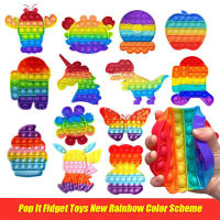 Rainbow Push Pop it Bubble Fidget Sensory ของเล่นออทิสติกความต้องการพิเศษความเครียดบรรเทาของเล่นซิลิโคน,pop Fidget ของเล่นสำหรับเด็ก