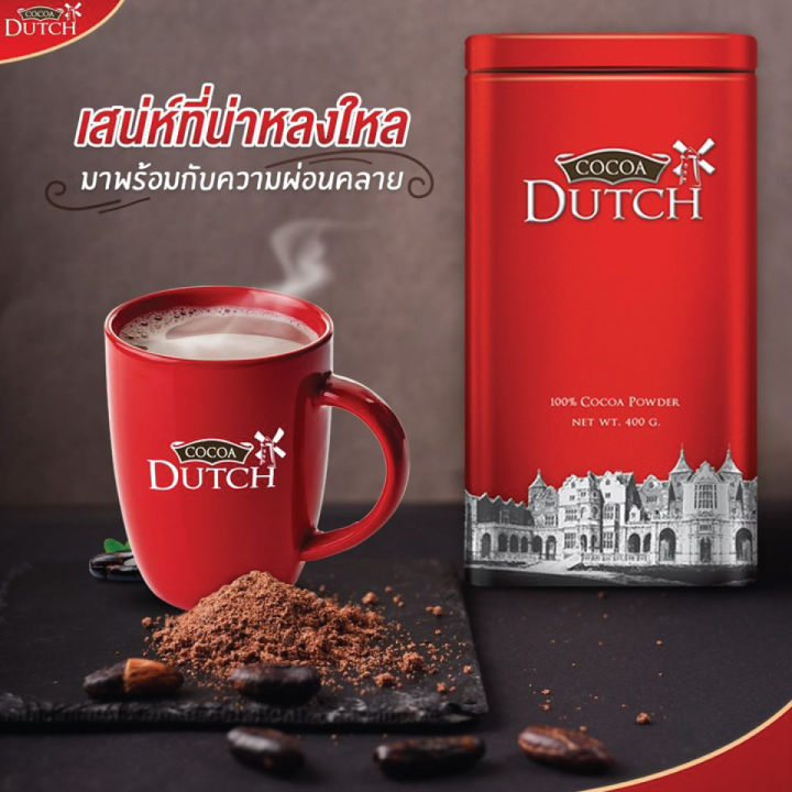 cocoa-dutch-cocoa-powder-โกโก้ผง-ตรา-โกโก้ดัทช์-เครื่องดื่มโกโก้-ชนิดกระป๋องและถุงเติม-โกโก้สำเร็จรูปแท้100-โกโก้ลดน้ำหนัก-ผงโกโก้