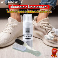 WILLIAM WEIR น้ำยาทำความสะอาดรองเท้า 200ml ทำความสะอาดได้รวดเร็ว ขาวขึ้นด้วยสเปรย์เดียว ไม่จำเป็นต้องใช้น้ำซัก น้ำยาขัดรองเท้า ทำความสะอาดรองเท้า น้ำยาซักรองเท้า ซักแห้งรองเท้า โฟมซักรองเท้า โฟมขัดรองเท้า โฟมซักแห้ง Sneaker Cleaner