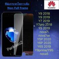 ได้10ชิ้น‼️ฟิล์มกระจกใสนิรภัยกาวเต็ม HUAWEI ทุกรุ่น⚡?