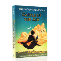 Original English genuine castle in the air Hals mobile Castle trilogy castle series second literary novel Diana Winnie Jones air castle