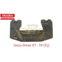 ( โปรโมชั่น++) คุ้มค่า แผ่นกันร้อนฝากระโปรง Dmax 07-10 Isuzu หน้า รุ่นมีรู + ฟรีกิ๊บกด 15 ตัว (แท้) ราคาสุดคุ้ม กันชน หน้า กันชน หลัง กันชน หน้า ออฟ โร ด กันชน หลัง วี โก้