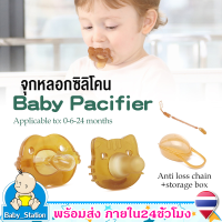 จุกหลอก จุกหลอกซิลิโคนPacifier Babyจุกนมหลอกจุกดูด จุกหลอกกลางวันและกลางคืน พร้อมกล่องเก็บ จุกดูดสำหรับเด็กแรกเกิด-2ขวบMY296