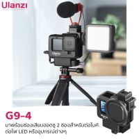 NP Ulanzi G9-4 เคสพลาสติกสำหรับกล้อง Gopro Hero 9/10 เคสโกโปร เคสพร้อมฝาปิดเลนส์ อุปกรณ์โกโปร กระเป๋ากล้อง เคสกล้อง ส่งฟรี