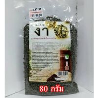 งาดำคั่ว ชนิดป่น Sesame (80 กรัม)