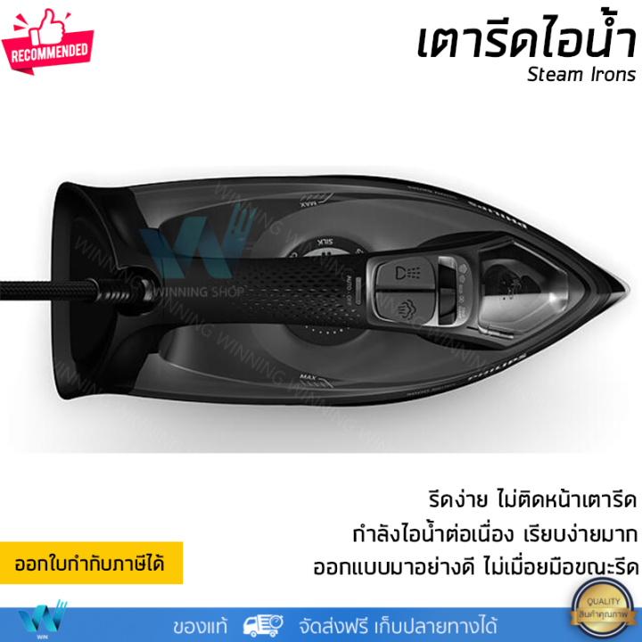 โปรโมชันพิเศษ-เตารีดไอน้ำ-philips-dst5040-80-200มิลลิลิตร-กำลังไฟ-2600-วัตต์-รีดเรียบ-ไม่ติดหน้าเตา-จัดส่งทั่วประเทศ