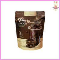 พิมรี่ ช็อคโก้  Pimry Choco โกโก้ปรุงสำเร็จชนิดผงพิมรี่  [ขนาด 14 ซอง] [1 ห่อ]