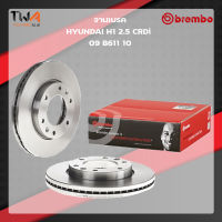 Brembo จานเบรคหน้า UV coated discs Hyundai H1 2500 CRDi 09 B611 10