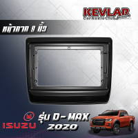 KEVLAR หน้ากากวิทยุ  ISUZU D-MAX ปี 2020 ใช้สำหรับหน้าจอขนาด 9 นิ้ว + พร้อมปลั๊กต่อตรงรุ่น (พร้อมส่ง)