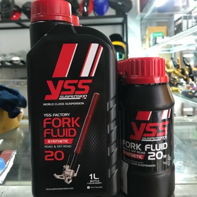 น้ำมันโช๊ค yss fo20w-250-D บริการเก็บเงินปลายทาง