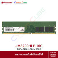 Transcend ( JM3200HLE-16G ) JetRam 16GB DDR4-3200 U-DIMM CL22 1.2V 1Rx8 ( แรมพีซี ) RAM PC I Desktop Memory