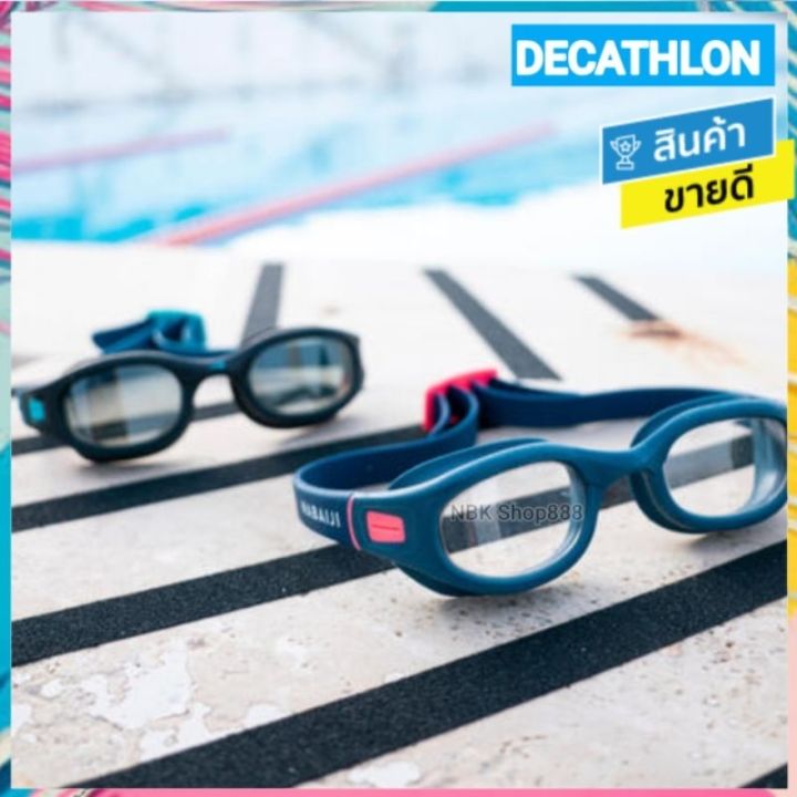 ของดีเว่อ-decathlon-ดีแคทลอน-แท้-แว่นว่ายน้ำ-แว่นว่ายน้ำเด็ก-แว่นว่ายน้ำผู้ใหญ่