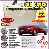 พร้อมส่ง ส่งเร็ว!!! ผ้าคลุมรถยนต์ ผ้าคลุมรถกระบะ ผ้าคลุมรถ Car cover อย่างหนา อย่างดี แถมฟรี ถุงผ้า PVC ( มี ผ้าคลุมรถเก๋ง และ กะบะ S M L XXL )