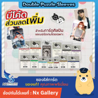 [Double Puzzles] Sleeves - ซองใส ดับเบิ้ลพัซเซิล 70micron *ไม่ดูดโฮโลแกรม* (การ์ดไอดอล เกาหลี Pokemon MTG  Board Game)