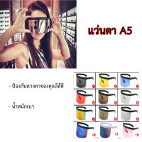 (แว่นตาA5)แว่นตากันแดด แว่นตาปั่นจักรยาน แว่นตาใส่วิ่ง แว่นถนอมสายตา แว่นตาสำหรับนักปั่น แว่นตาจักรยานเสือภูเขา ใส่ได้ทั้งชาย-หญิง