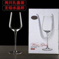 European-style handmade crystal goblet wine glass new personality household 2 gift boxes wholesale top