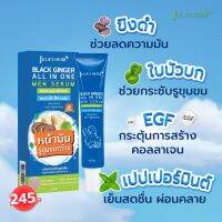 เซรั่มขิงดำ จุฬาเฮิร์บ 40 มล 1 หลอด คุมมัน jula herb เซรั่ม ขิงดำ