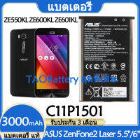 Original แบตเตอรี่ แท้ ASUS ZenFone 2 Laser 5.5"/6" zenfone selfie ZE550KL ZE600KL ZE601KL Z00LD ZD551KL Z00UD 2 แบต battery C11P1501 3000mAh รับประกัน 3 เดือน