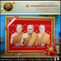 ? กรอบรูปพระเกจิ ชอบ-เงิน-สด (ของที่ระลึก ของขวัญขึ้นบ้านใหม่ ของมงคล กรอบรูปตกแต่งบ้าน กรอบรูป เสริมฮวงจุ้ย) ⚡รับประกัน ปราณีตทุกชิ้นงาน ด้วยคุณภาพของงาน ราคาถูก ไม่พอใจในสินค้า แตกหักเสียหาย ส่งไม่ตรงตามที่สั่ง ‼คืนเงินทุกกรณี?