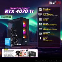 iHAVECPU RTX4070TI-28 INTEL I3-12100F 3.3GHz 4C/8T / H610M / RTX 4070 TI 12GB / 16GB DDR4 3200MHz / M.2 500GB / 800W (80+BRONZE)