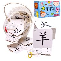 Childrens toys intelligence enlightenment learning card 300 word literacy cards Chinese pinyin childrens early education books Flash Cards