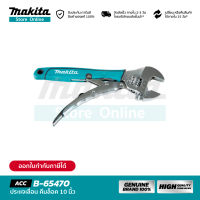 MAKITA B-65470 : ประเจเลื่อน คีมล็อค 10 นิ้ว