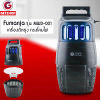Letshop เครื่องดักยุง ทรงโคมไฟทันสมัย แบบหน้าต่างช่องกรง Fumanja รุ่น MWD-001 - สีดำ