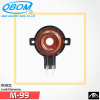 ว้อยจรวดเสียงแหลมว้อยลำโพงเสียงแหลม Voice OBOM M99 30มม. TWEETER 8 OHM VOICE COIL OB OM M-99 M.99 M99