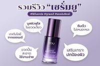 Y.O.U ไบโอเมอซีร่า แอดวานซ์ บูสเตอร์ เซรั่ม ( เซรั่มปรับสภาพผิวให้แข็งแรงขึ้น ) 30 มล.