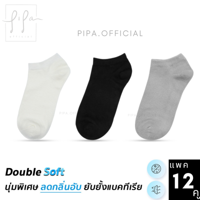 (แพ็ค)ถุงเท้าผู้ชาย ถุงเท้านุ่ม ลดกลิ่นอับ บางเบา สวมใส่สบายเท้า ถุงเท้าธุรกิจ ถุงเท้าสุขภาพ พร้อมส่งในไทย