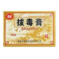 Taiyi Toxin Extraction Ointment 0.5gx5pcsx1bag/box Clearing heat and detoxifying promoting blood circulation reducing swelling