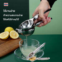 Lemon Clip Squeezer ที่บีบมะนาวสแตนเลสเกรดพรีเมียมที่คั้นน้ำส้ม เครื่องคั้นน้ำส้มด้วยมือ ที่บีบอเนกประสงค์