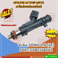 หัวฉีด SONIC 1.4 (4รู) #0280158242 (ราคา/1ชิ้น) ?สั่งเลยอย่าเลื่อนผ่าน  ราคาถูกที่สุด ให้ไวรีบสั่ง?